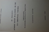 Οι κωδικες athous vatop. 36 & marc. gr. 507 - το ομηρικο τμημα