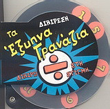 Διαίρεση: Διαιρώ στη στιγμή