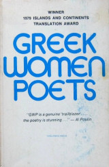 Greek Women Poets