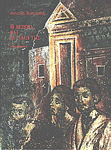 Η Βέροια και οι ναοί της: 11ος - 18ος αιώνας