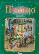 Πινόκιο