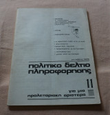 Πολιτικο Δελτιο πληροφορησης για μια προλεταριακη αριστερα
