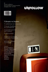 Unfollow #1