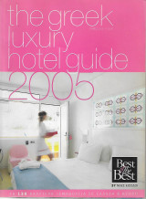 The Greek luxury hotel guide 2005