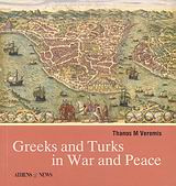 Greeks and Turks in War and Peace