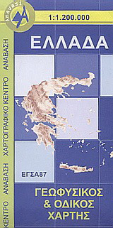 Ελλάδα