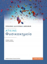 Φυσικοχημεία