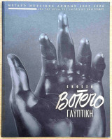 Botero γλυπτική