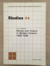 Money and Output in Modern Greece