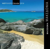 ΗΜΕΡΟΛΟΓΙΟ 2016 ΜΑΚΕΔΟΝΙΑ-MACEDONIA
