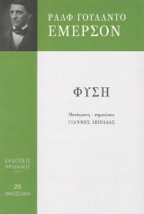 ΦΥΣΗ