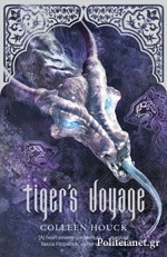Tigers Voyage