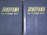 Πανοραμα των συγχρονων ιδεων τομοι 2