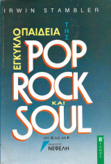 Εγκυκλοπαίδεια της Pop Rock και Soul Β τόμος