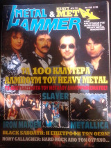Metal Hammer 128