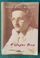 … Μ' έλεγαν Άννα