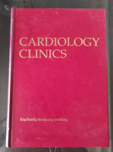 Cardiology Clinics - Καρδιακες νοσοι στις γυναικες