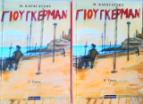Γιουγκερμαν Β' & Γ' τομος