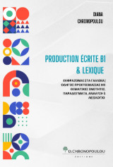 PRODUCTION ÉCRITE B1: Εκφράζομαι στα Γαλλικά | Οδηγός προετοιμασίας με θεματικές ενότητες, παραδείγματα, ανάλυση