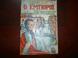 Ο εμπορος της βενετιας