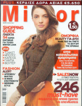 Περιοδικό Mirror 105