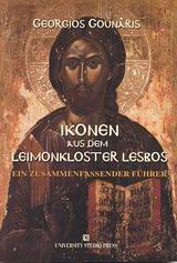 Ikonen aus dem Leimonkloster Lesbos: Ein zusammenfassender Führer