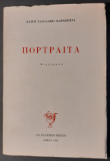 Πορτραίτα