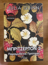 Παραμυθένια πρόταση