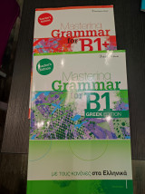 Mastering grammar for b1 and b1+