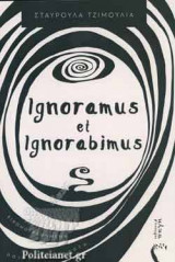 Ignoramus Et Ignorabimus