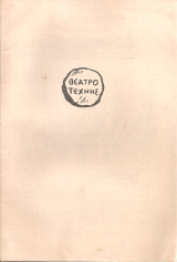 Αχ αυτά τα φαντάσματα