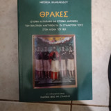 Θράκες ιστορική καταγραφή και ιστορική ανάγνωση των εικαστικών μαρτυριών για τη συμμετοχή του στον αγώνα του 1821: Ιστορική καταγραφή και ιστορική ανάγνωση των εικαστικών μαρτυριών για τη συμμετοχή τους στον αγώνα του 1821: Συμβολή στην εικονογραφία του α