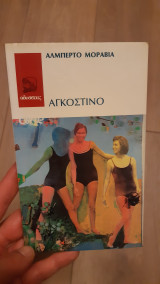 Αγκοστίνο