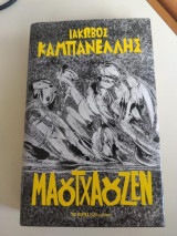 Μαουτχάουζεν