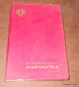 Μαθηματικά Τόμος Β' Ίδρυμα Ευγενίδου 1967
