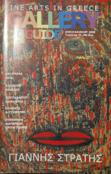 Gallery guide 2009