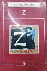 Ζ