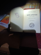 Σιγκλερ Λιουις