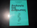 Βιολογία και άνθρωπος