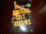 Οι δραπετες του 4000 μ.χ