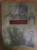 Αναδρομες