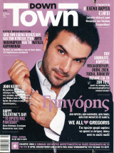 Περιοδικό Down Town τεύχος 430