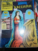 Κλασσικά Εικονογραφημένα #170