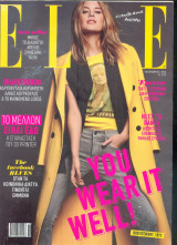 Περιοδικό Elle τευχος 314