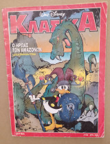 Κλασικά #152