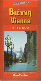 Βιέννη - Vienna - Χάρτης 1:15000