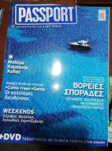 Passport 34: Βόρειες Σποράδες