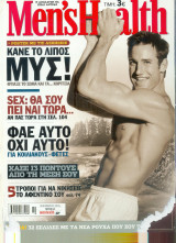 Men's Health τεύχος 19 - Ρουβάς