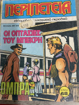 Οι οπτασίες του μπεκρή, Ομπραξ, περιπέτεια τεύχος 405(64)