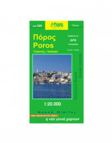Χάρτης Οδικός Τουριστικός αναδιπλούμενος Πόρου